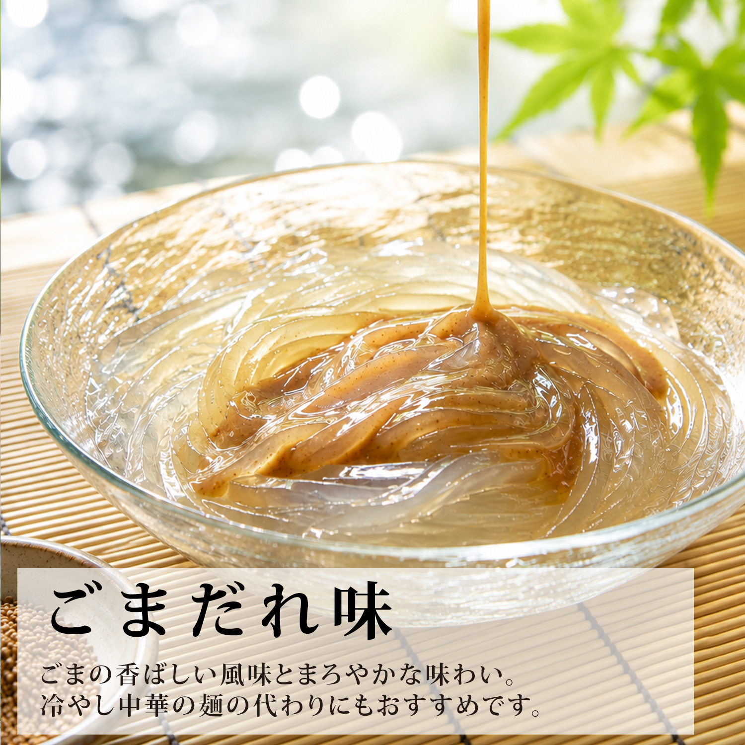 ところてん突き棒セット6人前（510g×2）/選べるタレ付き | すべての