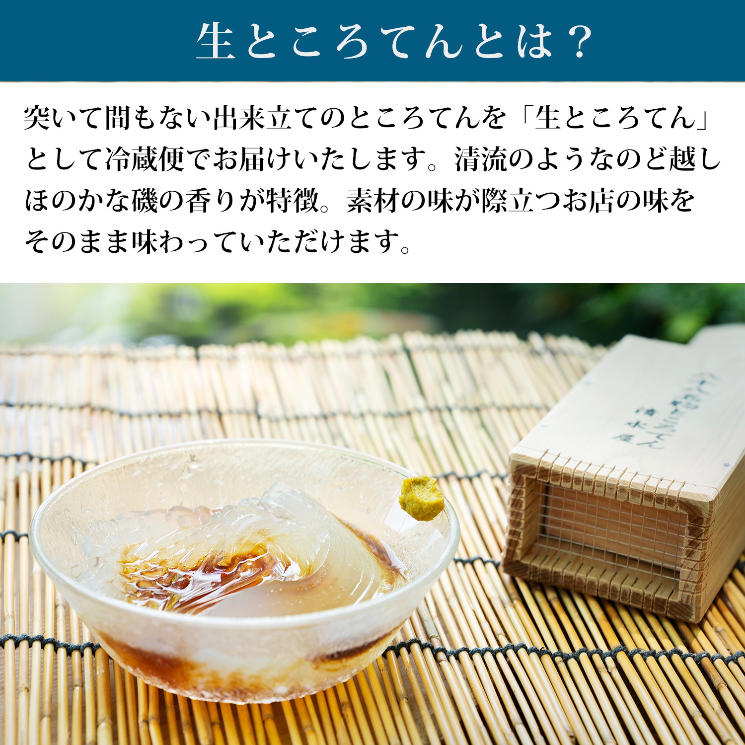 角状ところてん5人前(850g)/選べるタレ付き | すべての商品 | | 八十