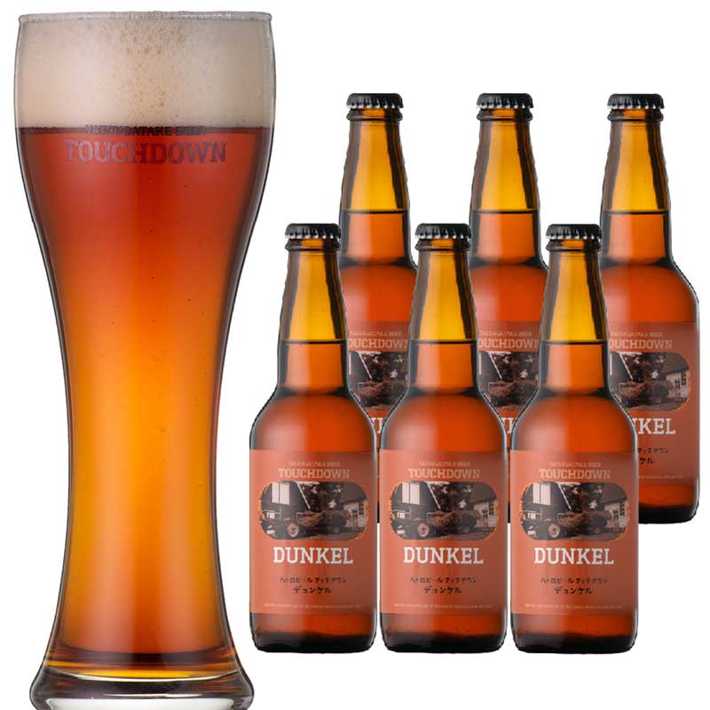 八ヶ岳ビール タッチダウン デュンケル 6本セット [al]