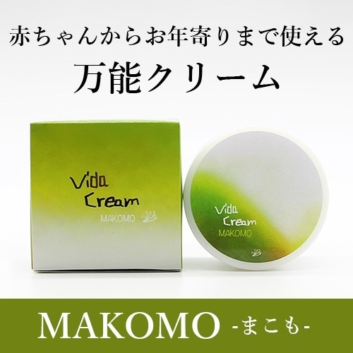 【ビダクリーム】まこも（100%天然素材・全身用スキンクリーム）