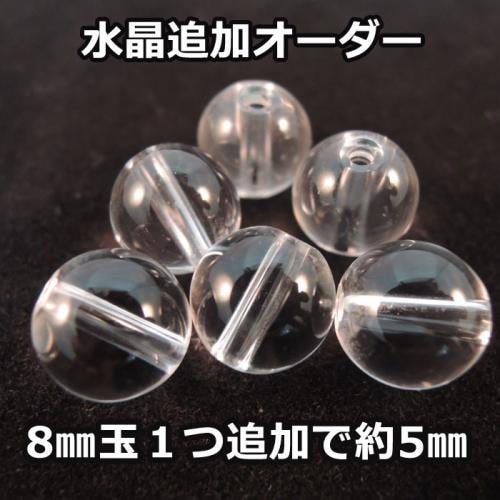 水晶ブレスレット　追加オーダー