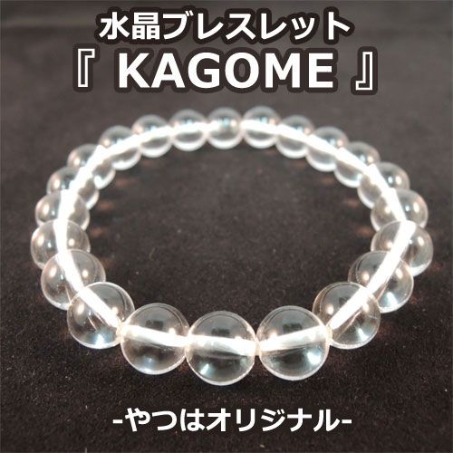 �徽�֥쥹��åȡ�KAGOME��