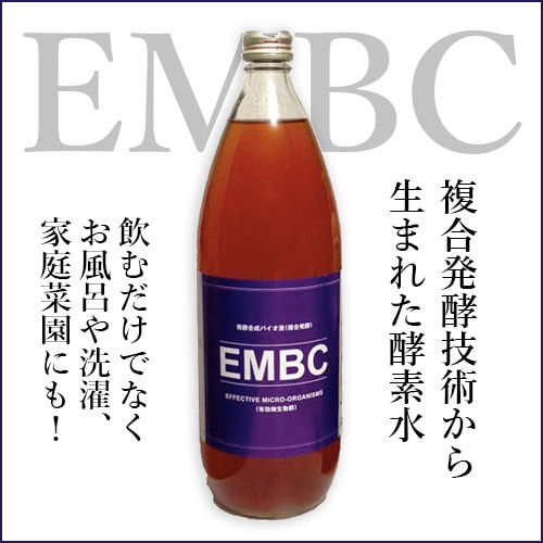 EMBCモルト（複合発酵酵素水）