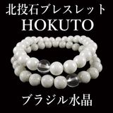 Х֥쥹åȡHOKUTO ֥饸뻺徽С