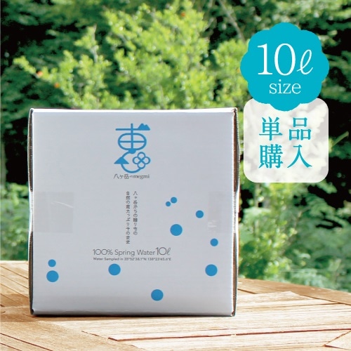八ヶ岳の恵 水汲み代行サービス　10Lタイプ
