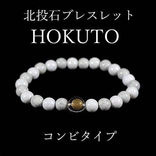 Х֥쥹åȡHOKUTO ()