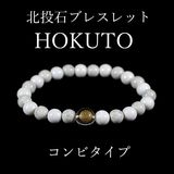 Х֥쥹åȡHOKUTO ()