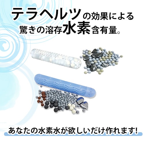 水素イオン発生スティック 水素イオン発生スティック