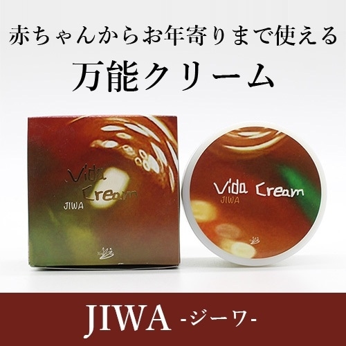 【ビダクリーム】ジーワ(100%天然素材・全身用スキンクリーム)