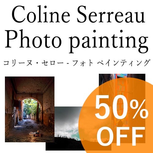 コリーヌ・セロー　フォトペインティング