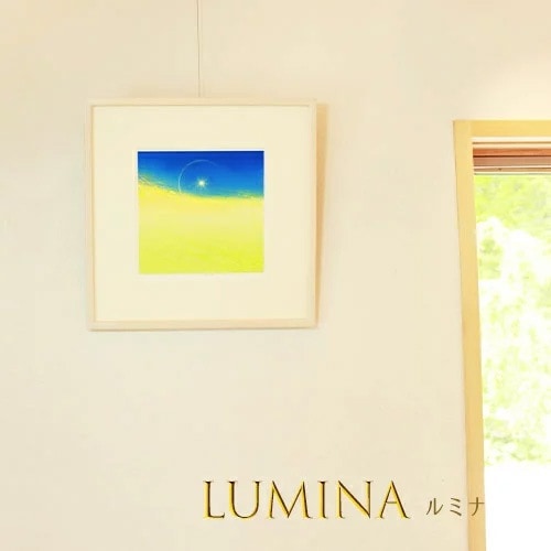 古川卓「LUMINA(ルミナ)」