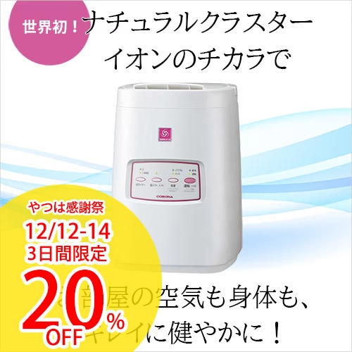 ナノリフレ（空気清浄・加湿・除菌消臭・花粉・ウイルス対策・美容）
