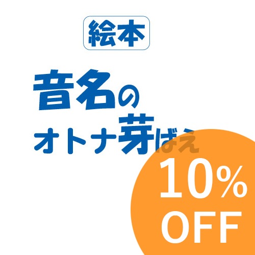 �ڽ��ҡ� ��̾(���ȥ�)�β�Ф�