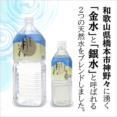 天然水　天月ノ水 天然水 天月ノ水 商品一覧 | 一般社団法人 国際風水氣学