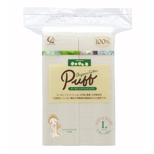 オーガニックコットンパフ