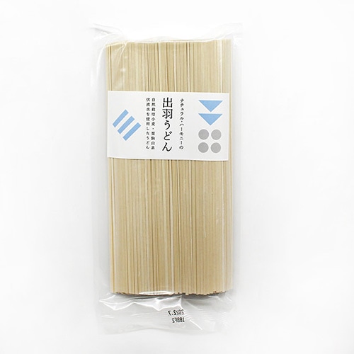 【ナチュラル・ハーモニー】出羽うどん（自然栽培・国産小麦）