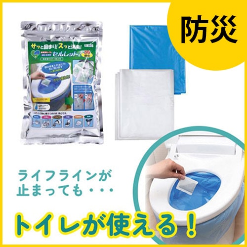 非常用トイレ セルレット（36回分）
