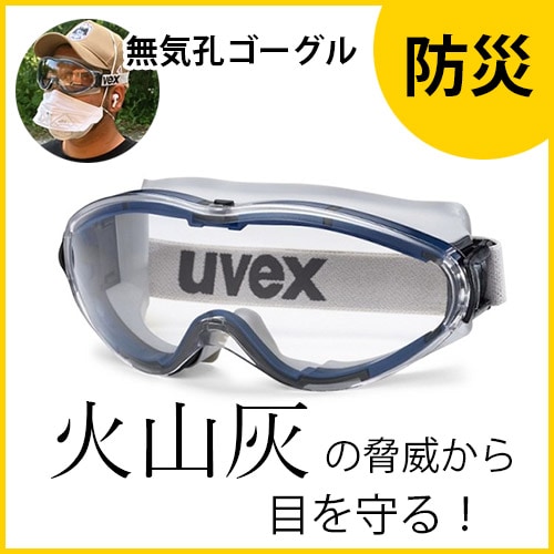銀河系ボディに目覚める　Kan. SN-711 一眼形保護めがね | 【公式】山本光学株式会社