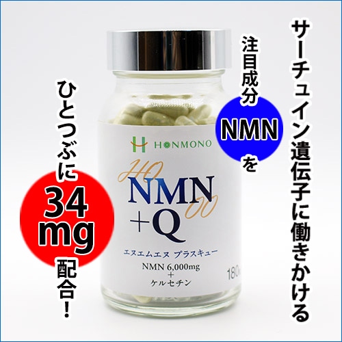 NMN+Q