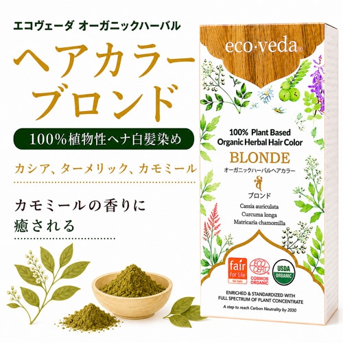 【正規品】eco veda®︎ ディープチェスナット／3箱／白髪染め／天然100％ eco・veda(エコヴェーダ)｜エコヴェーダ ディープチェスナット