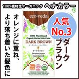 エコヴェーダシリーズ｜【やつは公式】