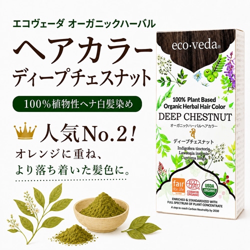 エコヴェーダ オーガニックハーバルシャンプー】みぐしすまし 1（100