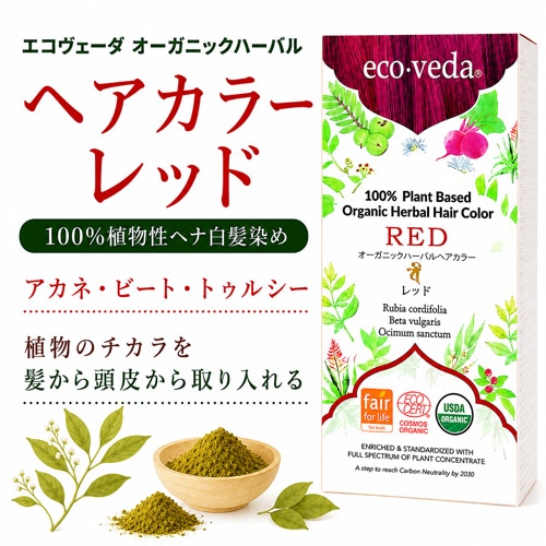 エコヴェーダ オーガニックハーバルシャンプー】みぐしすまし 1（100