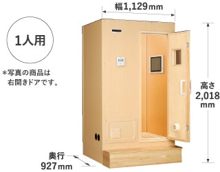 ナノリッチ（マイナスイオン発生技術・ナノミストサウナ）