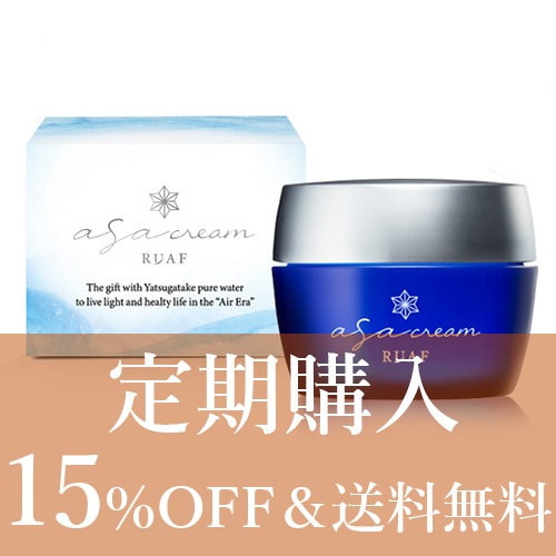 定期購入】ルアフ ASA(アサ)クリーム【15%OFF＆送料無料】