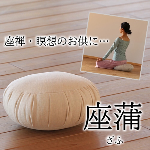 やつはオリジナル座蒲（ざふ）