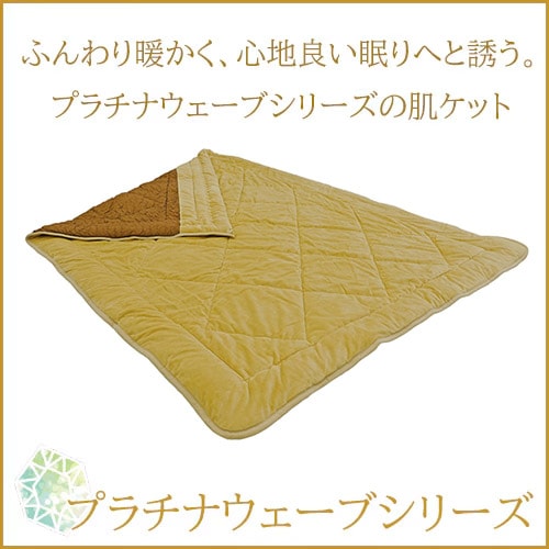 やつは公式】プラチナウェーブ クオリティスリープ（高機能素材・快適