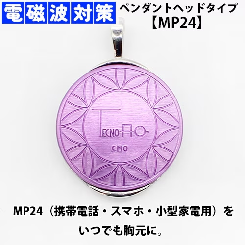 PC16（一般家電用） （テクノAO・電磁波対策）｜やつは 八ヶ岳Life Shop