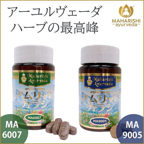 アムリットカラシ（サプリメント）MA6007 / MA9005《マハリシ・アーユルヴェーダ》