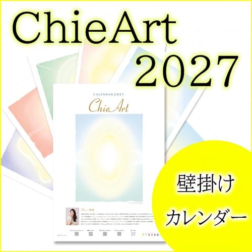 ChieArt壁掛けカレンダー2027｜やつは 八ヶ岳Life Shop