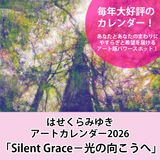 Ϥߤ椭ȥ2026 Silent Graceݸθء