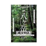 �ڽ��ҡ�Ȭ���١���ʸ�ö�ۥ���ǥ��󥰡�������å����ۤΤ��٤�