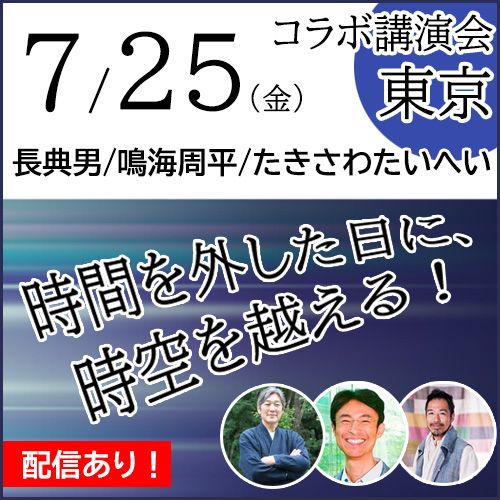 Ĺŵ/ĳʿ/錄ؤ ֱֻܹ֤򳰤ˡۤ롪ס7/25()š