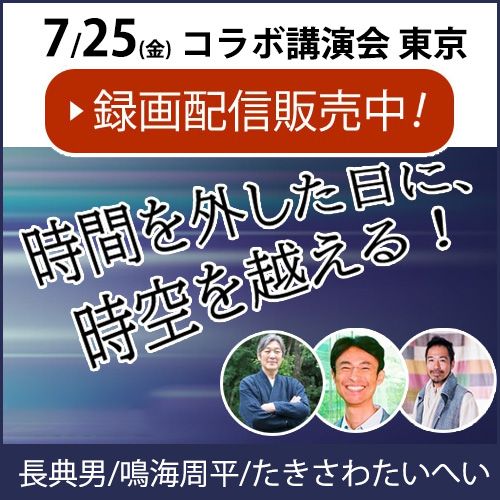 ϿۿĹŵ/ĳʿ/錄ؤ ֱֻܹ֤򳰤ˡۤ롪ס7/25()š