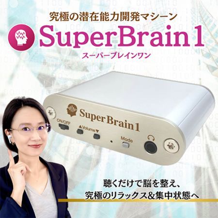 ߰ռǽϳȯSuper Brain1ʥѡ֥쥤