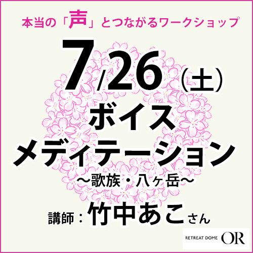 7/26()椢 ܥǥơ²Ȭ١Բ:ȥ꡼ȥɡOR