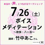 7/26()椢 ܥǥơ²Ȭ١Բ:ȥ꡼ȥɡOR