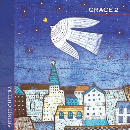 【CD】GRACE 2 / グレース 2（知浦 伸司）
