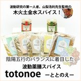 ڿ̸ۥ饵Хϡ֡totonoeʤȤȤΤˡס۸޹ԤΥ̵