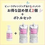ビューラクレンジング&トリートメント、イオニスジェルウォーター 新品未使用品》ビューラクレンジング＆トリートメント＋イオニス