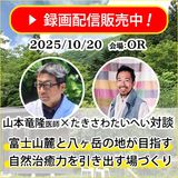 Ͽۿۻεδաߤ錄ؤ̡ٻλϼȬ٤ϤܻؤϤФŤס10/20()@ȥ꡼ȥɡOR