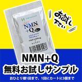 NMN+Qץץ쥼ȡ16γ꡿3ޤǡ1¤