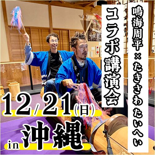 ������������(Ͽ��)�ۿ������梨��12/21(��)������ĳ���ʿ�ߤ������錄���ؤ�����ֱܹ�� in����Բ�졧EM������ͥ��꥾���� ���륭�ǥ��աڳ��컲�����������