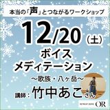 12/20()椢 ܥǥơ²Ȭ١Բ:ȥ꡼ȥɡOR