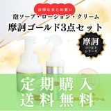 摩訶ゴールド ホワイトニングローション