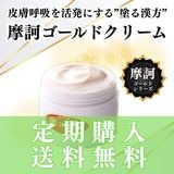 摩訶ゴールド泡スキンソープ